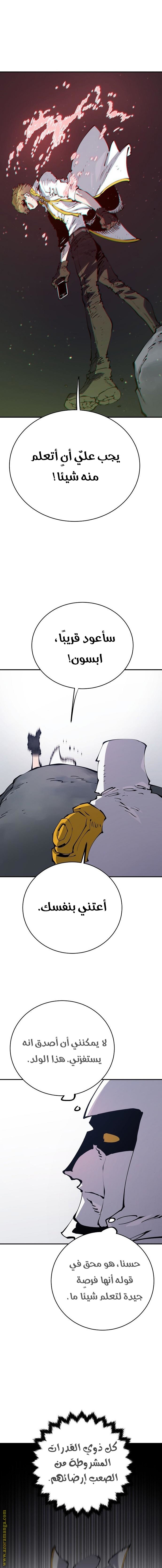 Read Player AR Manga Online