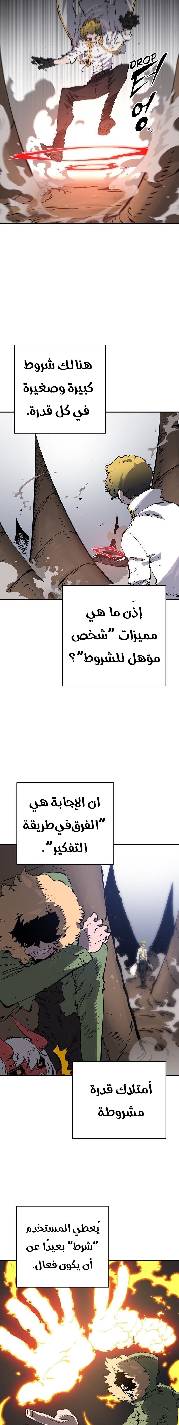 Read Player AR Manga Online