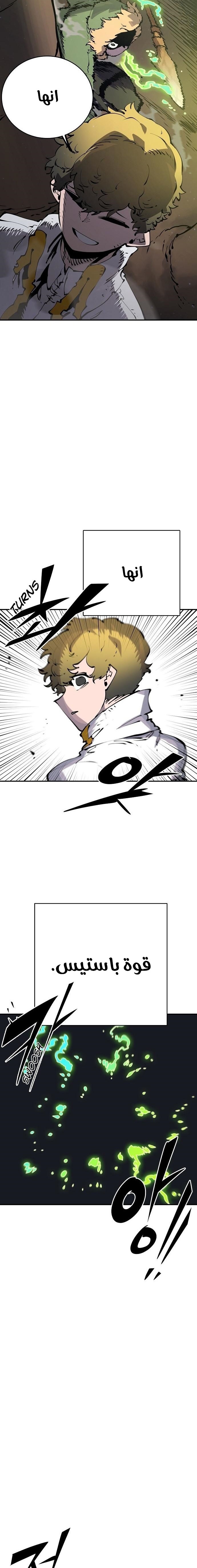 Read Player AR Manga Online