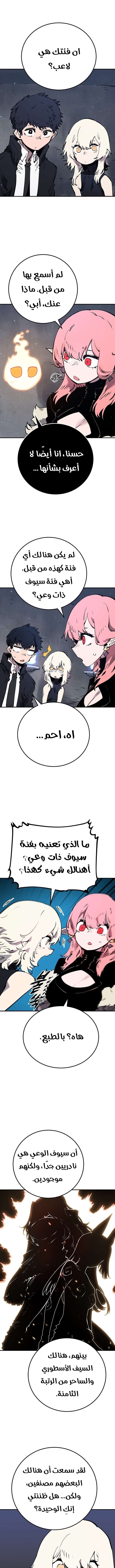 Read Player AR Manga Online