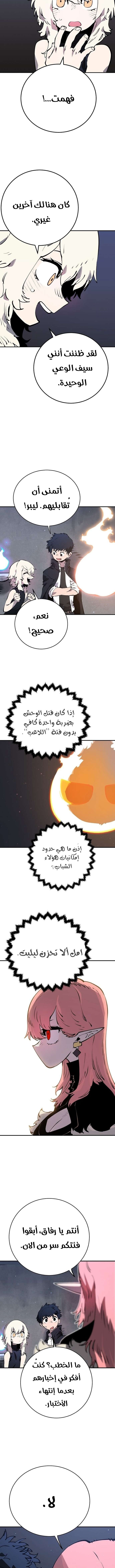 Read Player AR Manga Online