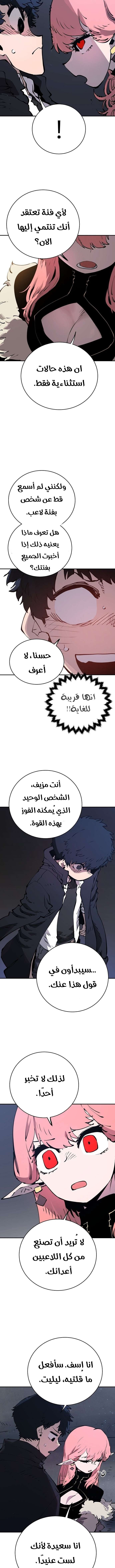 Read Player AR Manga Online