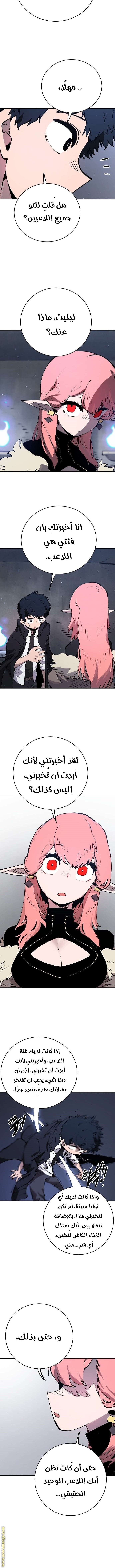 Read Player AR Manga Online