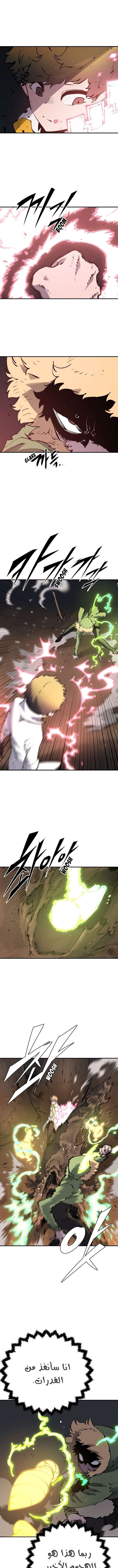 Read Player AR Manga Online