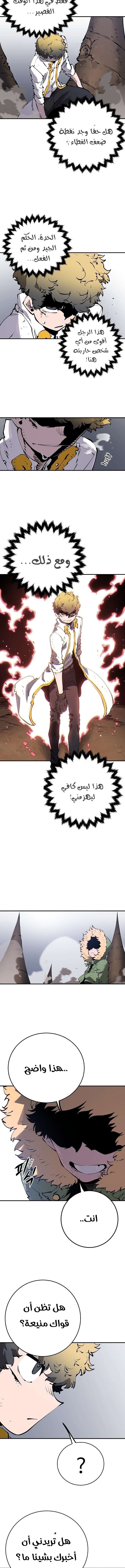 Read Player AR Manga Online