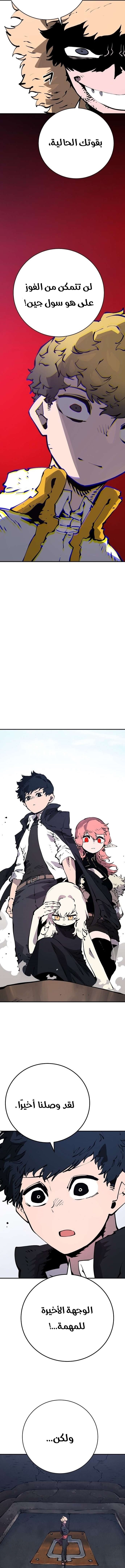 Read Player AR Manga Online