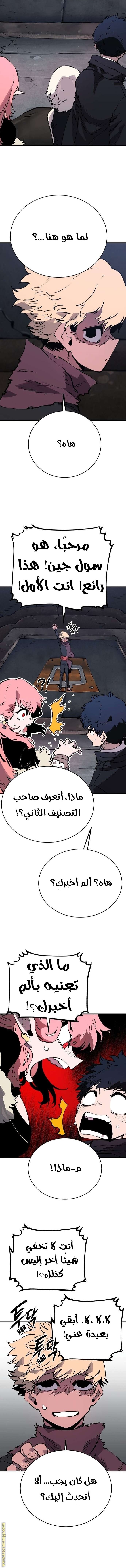 Read Player AR Manga Online