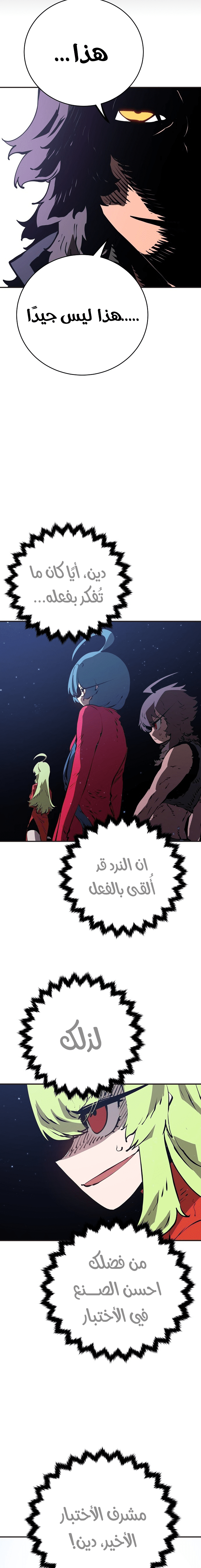 Read Player AR Manga Online