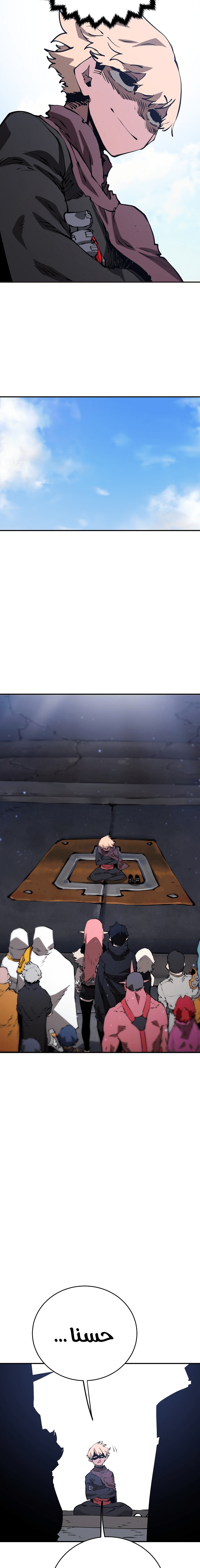 Read Player AR Manga Online