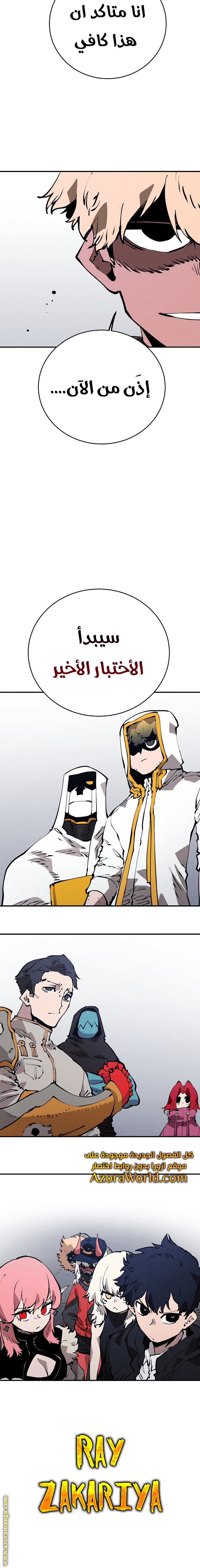Read Player AR Manga Online