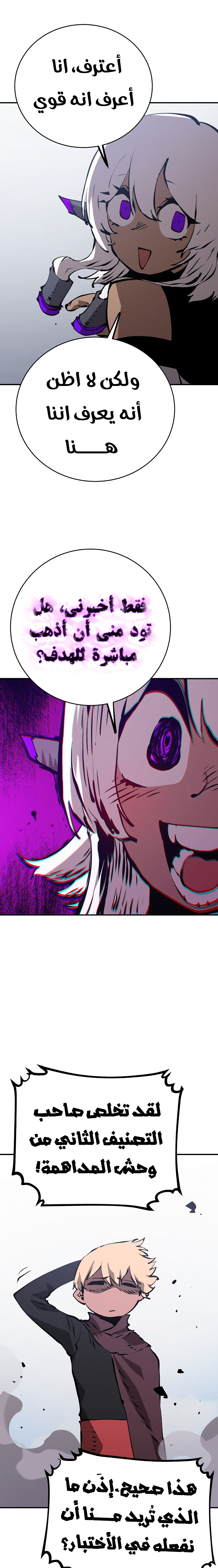 Read Player AR Manga Online