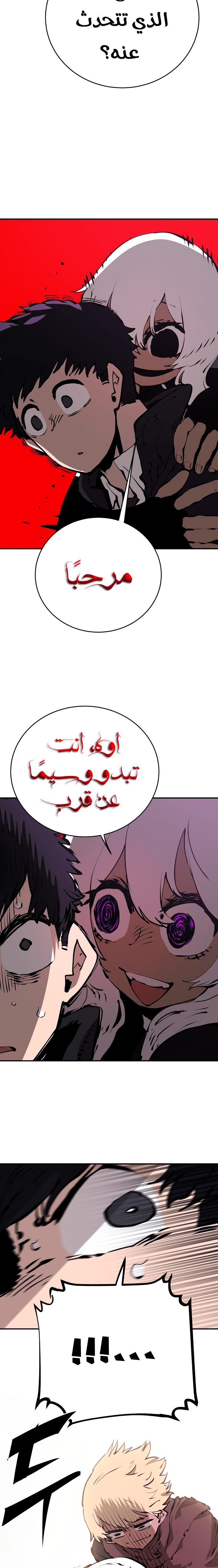 Read Player AR Manga Online