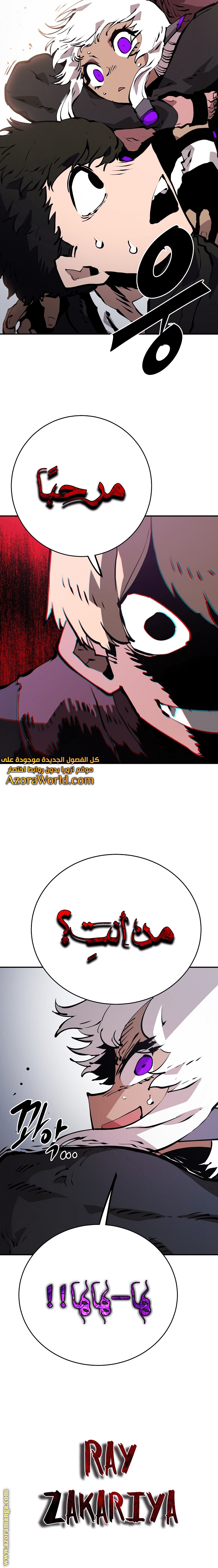 Read Player AR Manga Online