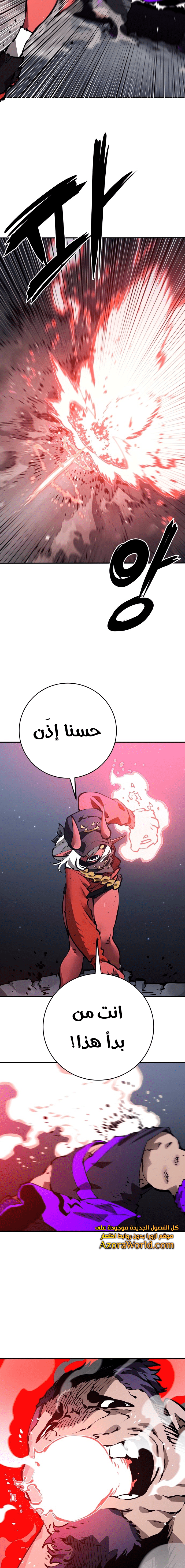 Read Player AR Manga Online