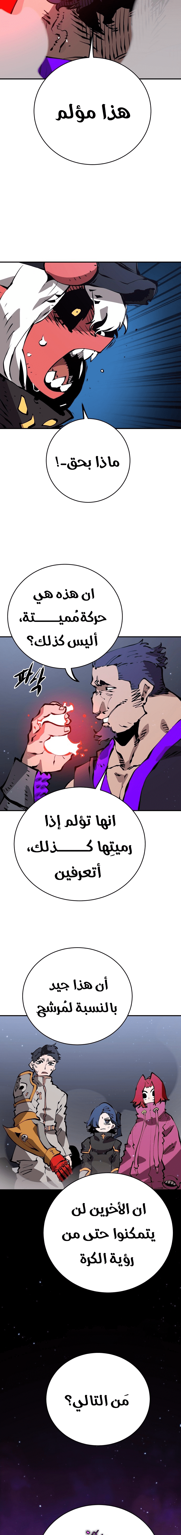 Read Player AR Manga Online