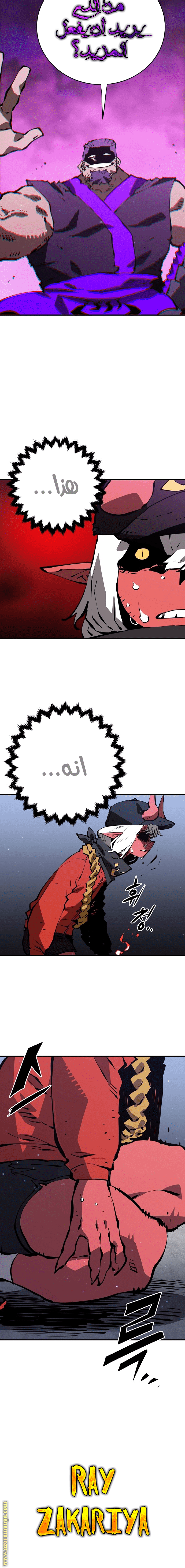 Read Player AR Manga Online
