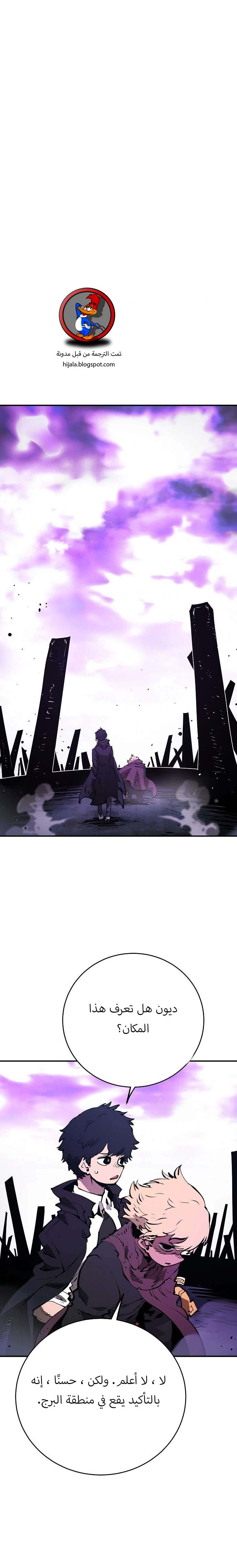 Read Player AR Manga Online