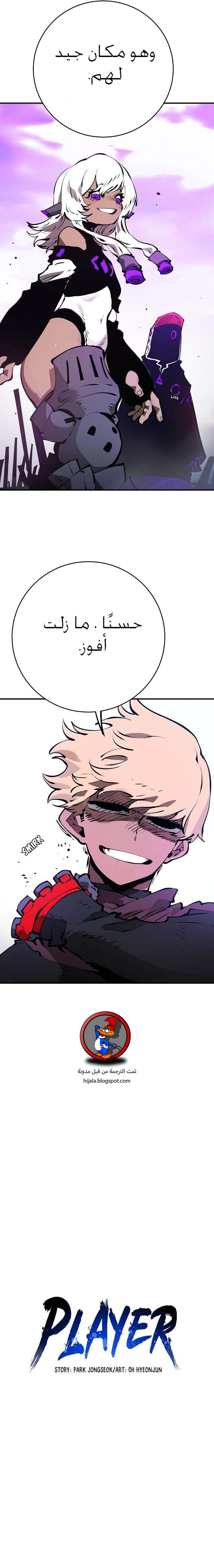 Read Player AR Manga Online