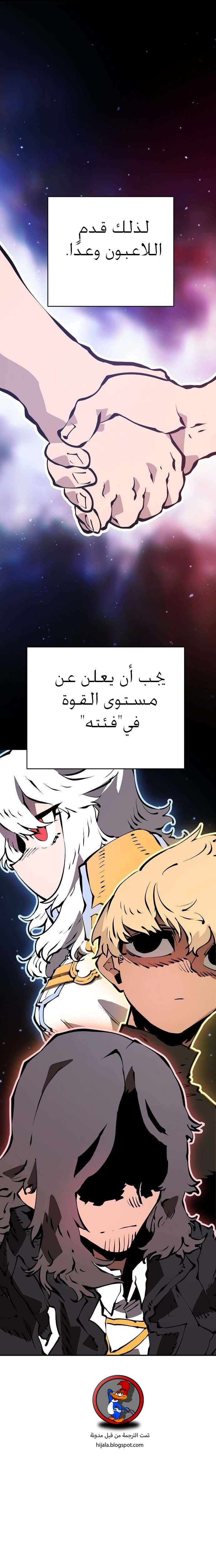 Read Player AR Manga Online