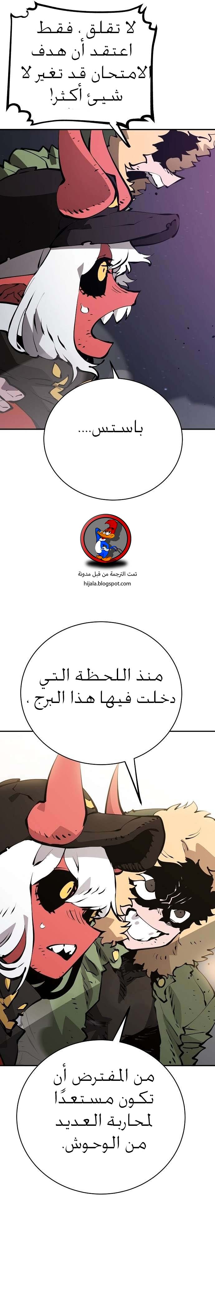 Read Player AR Manga Online