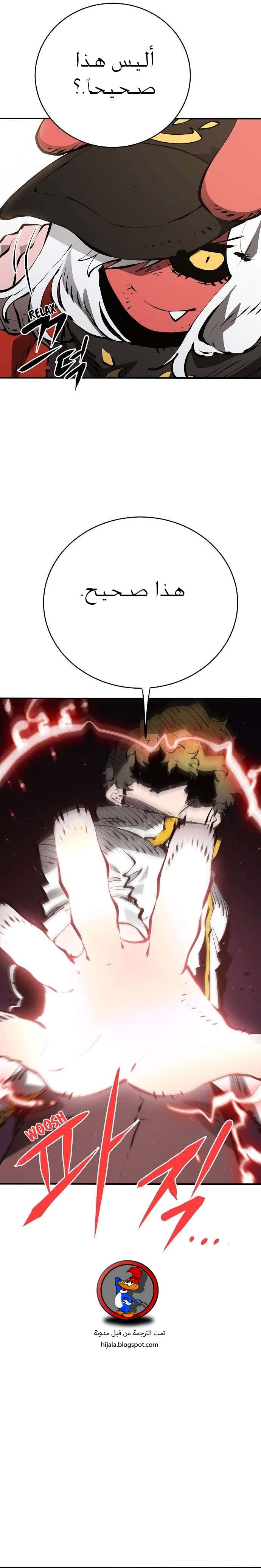 Read Player AR Manga Online