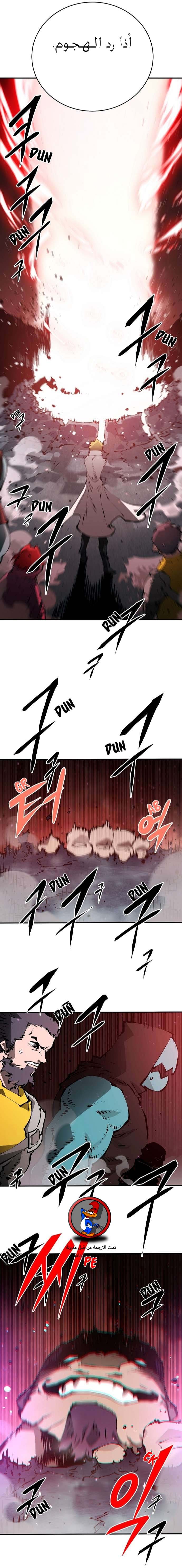 Read Player AR Manga Online