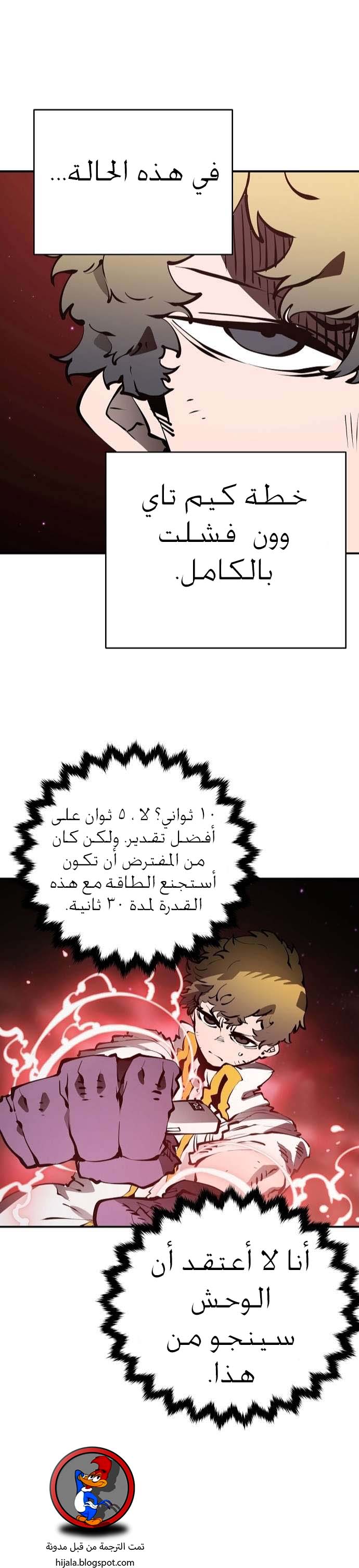Read Player AR Manga Online