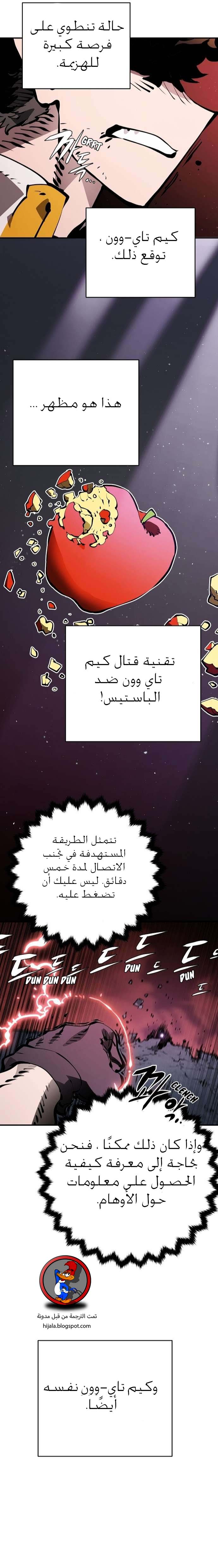 Read Player AR Manga Online