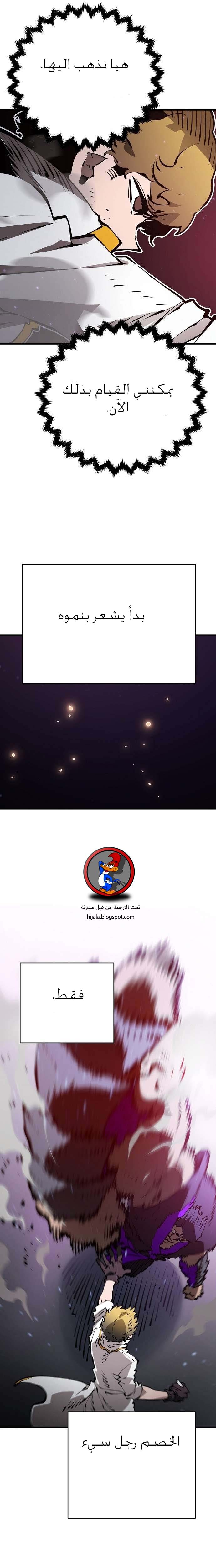 Read Player AR Manga Online