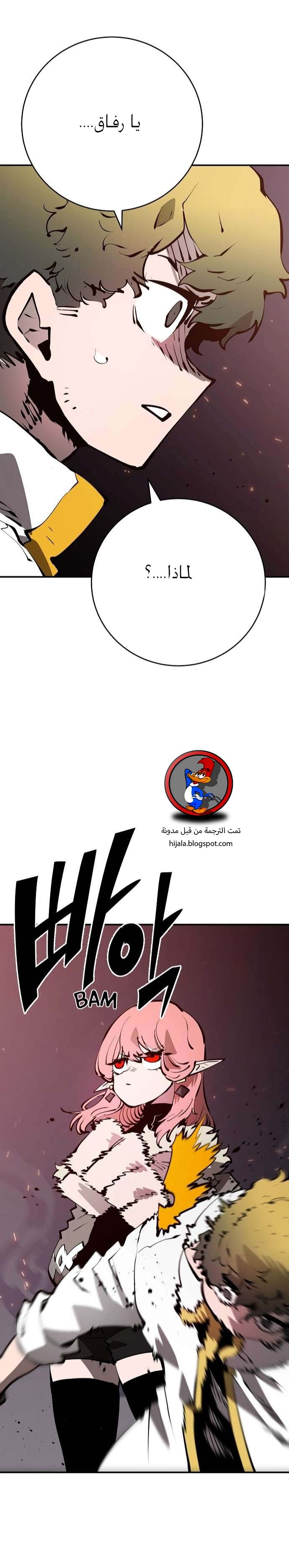 Read Player AR Manga Online