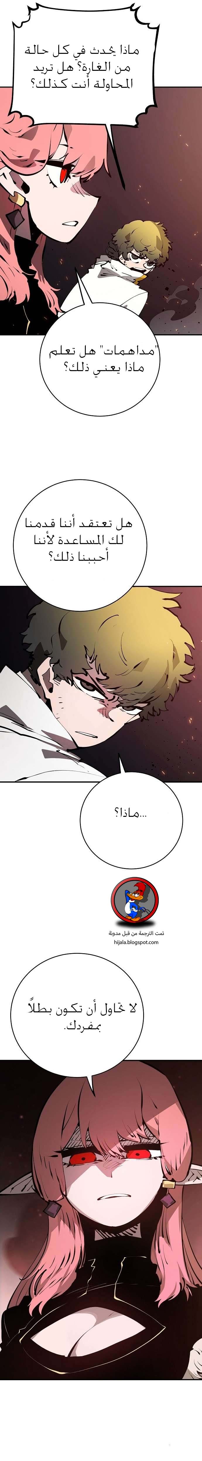 Read Player AR Manga Online
