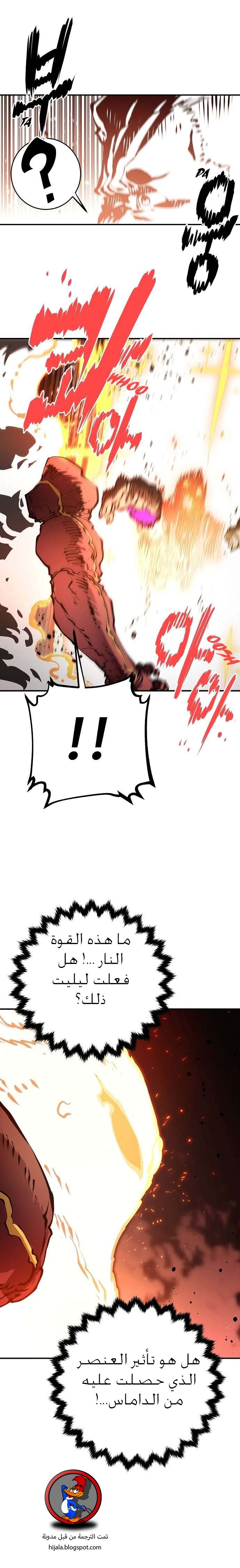 Read Player AR Manga Online