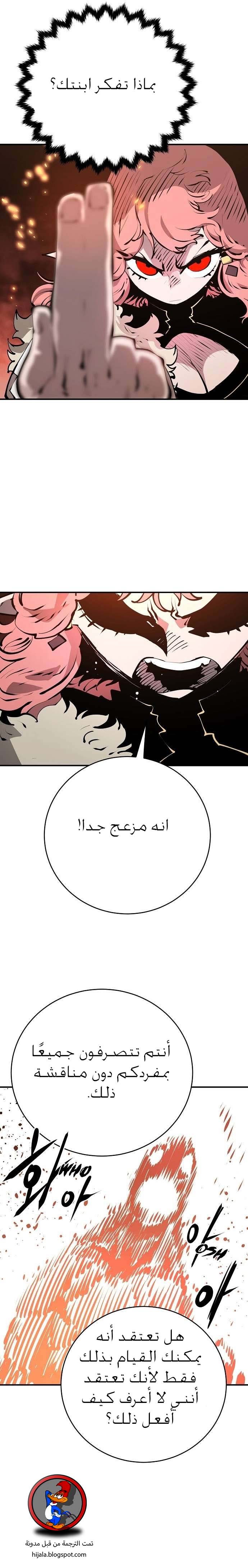 Read Player AR Manga Online