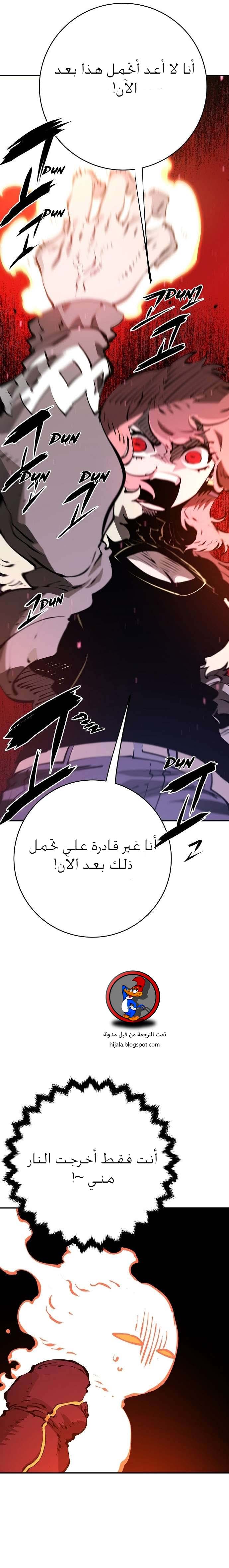 Read Player AR Manga Online