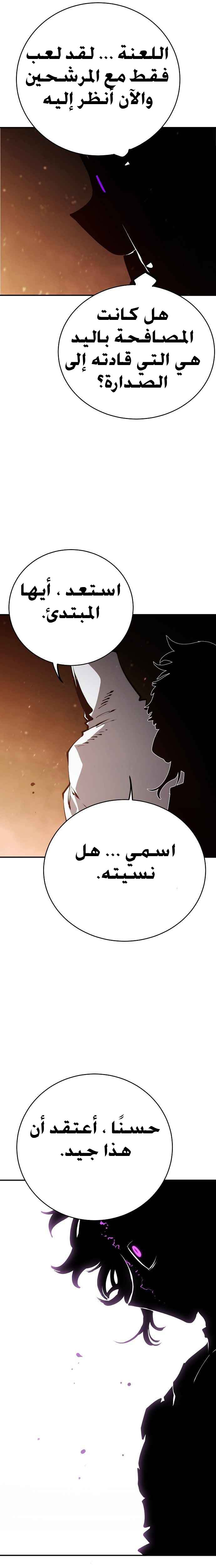 Read Player AR Manga Online