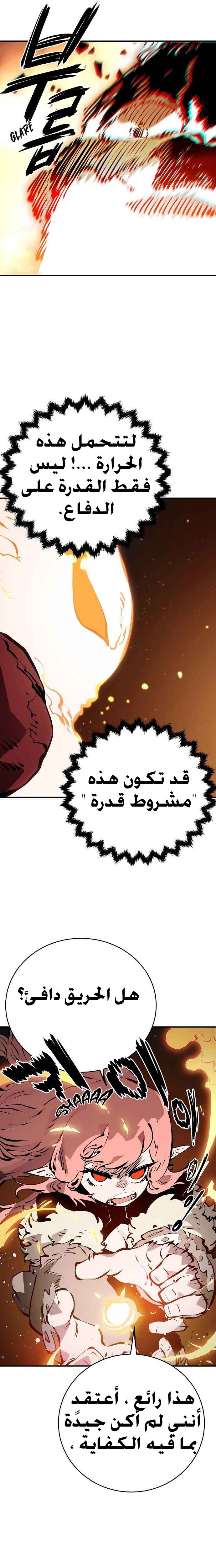 Read Player AR Manga Online
