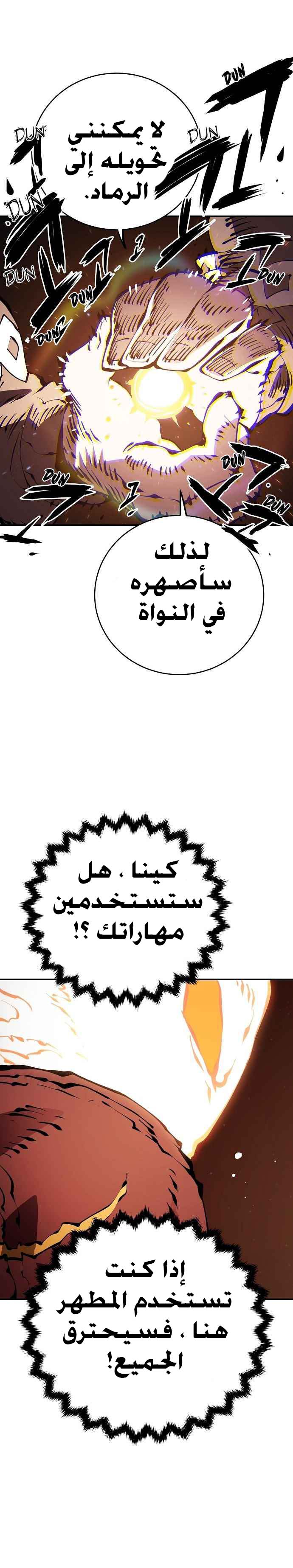 Read Player AR Manga Online