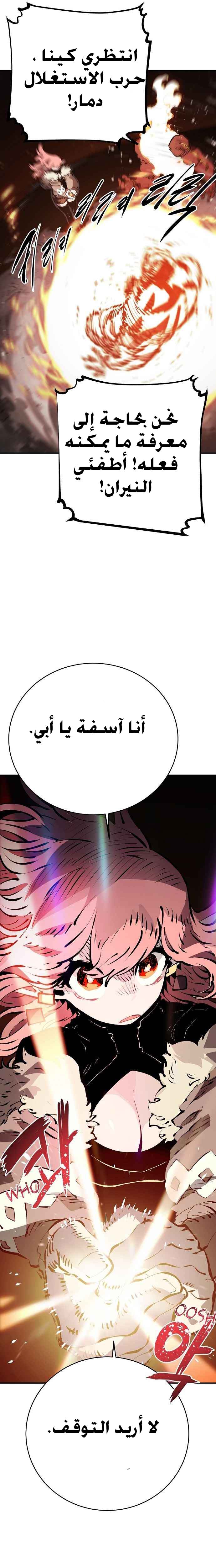 Read Player AR Manga Online
