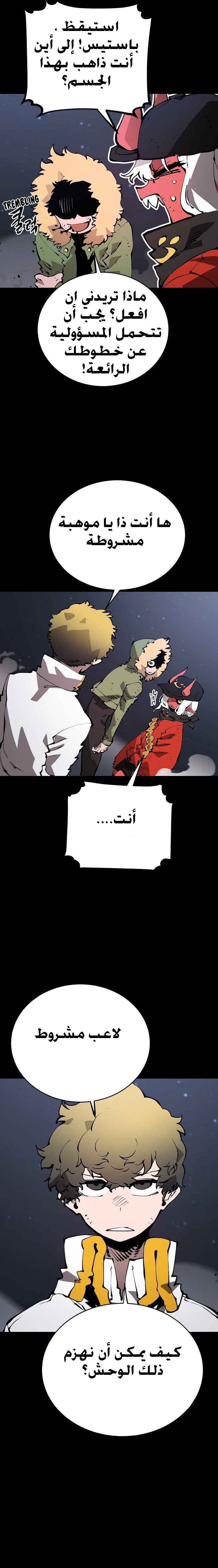 Read Player AR Manga Online