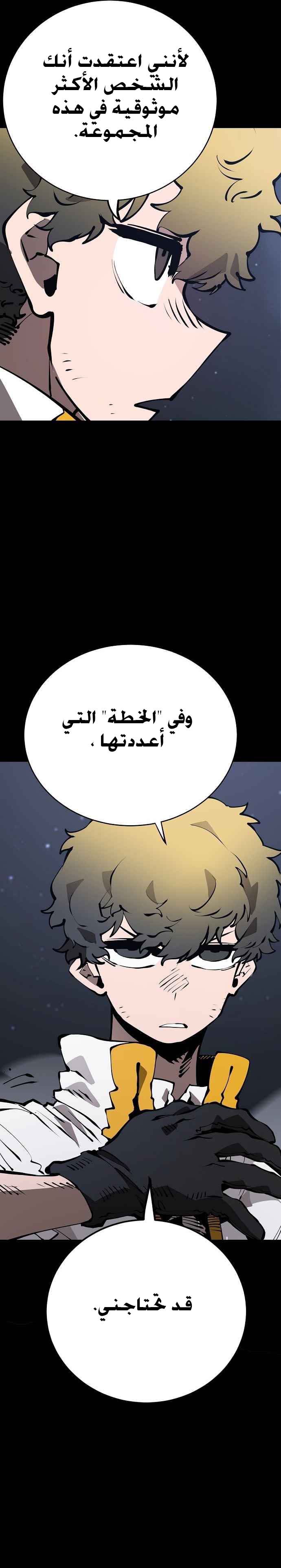 Read Player AR Manga Online
