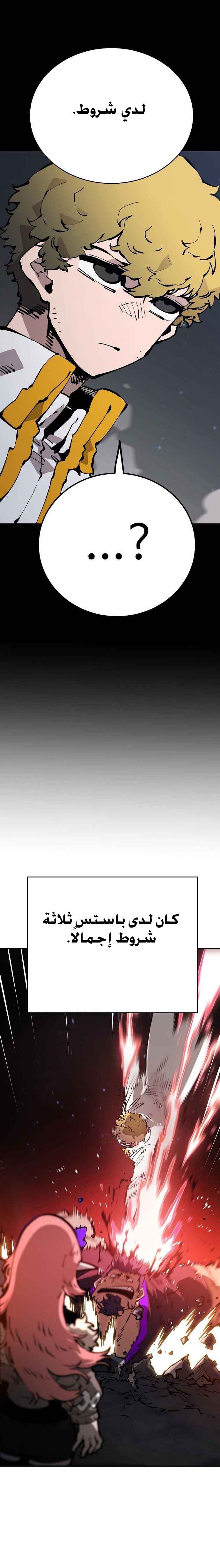 Read Player AR Manga Online