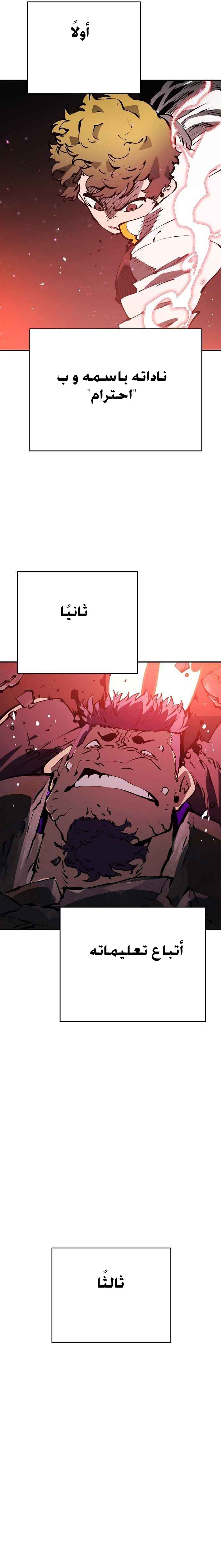 Read Player AR Manga Online