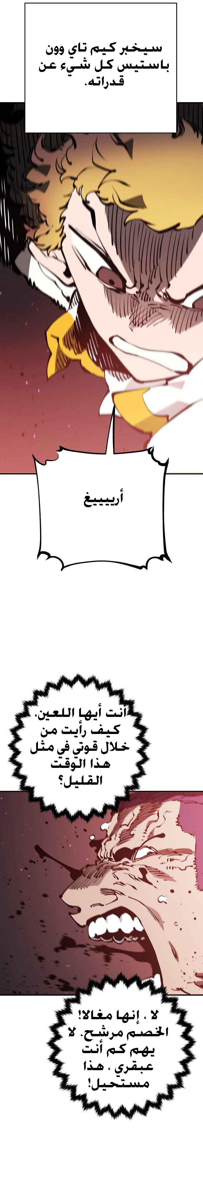 Read Player AR Manga Online