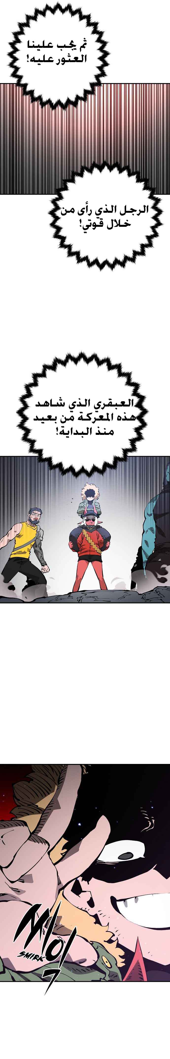 Read Player AR Manga Online