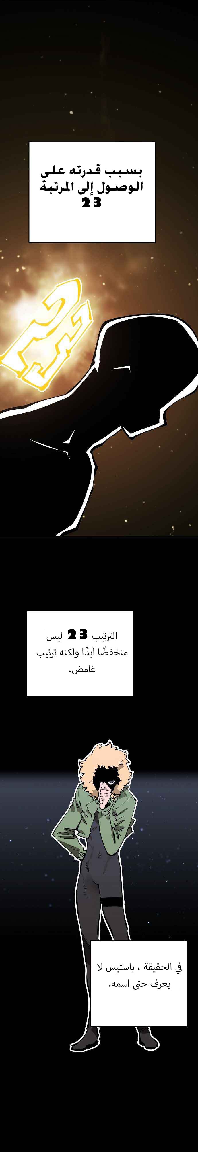 Read Player AR Manga Online