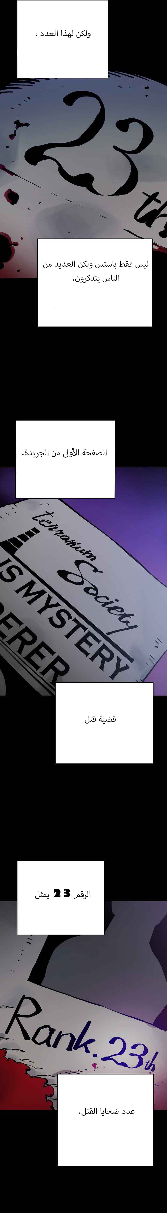 Read Player AR Manga Online
