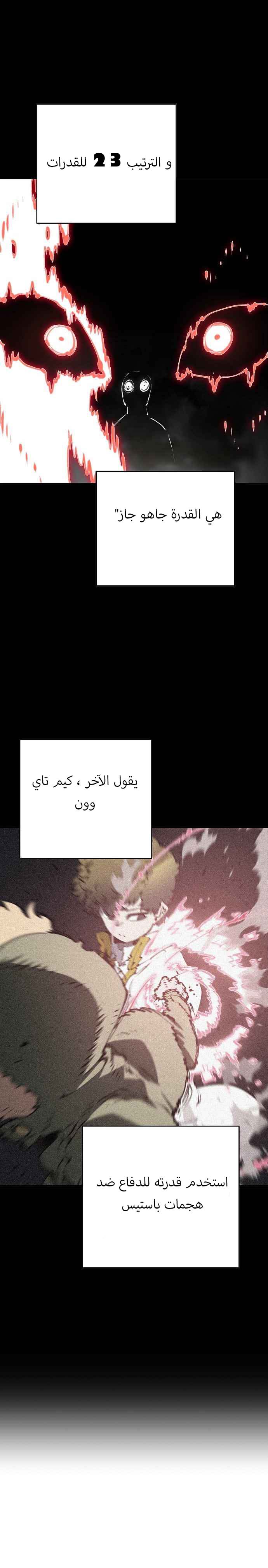 Read Player AR Manga Online