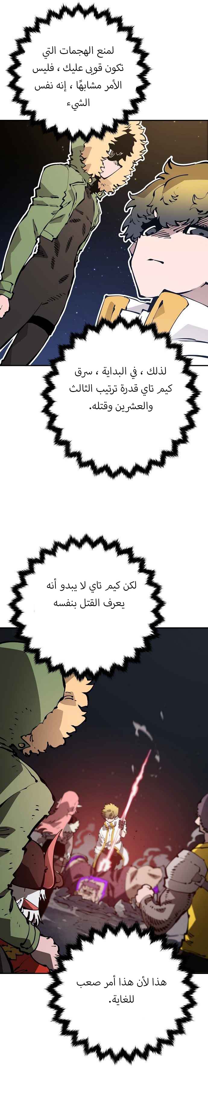 Read Player AR Manga Online