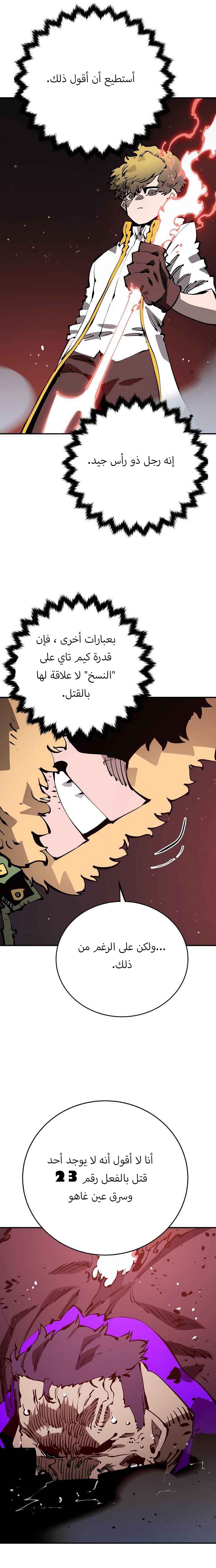 Read Player AR Manga Online
