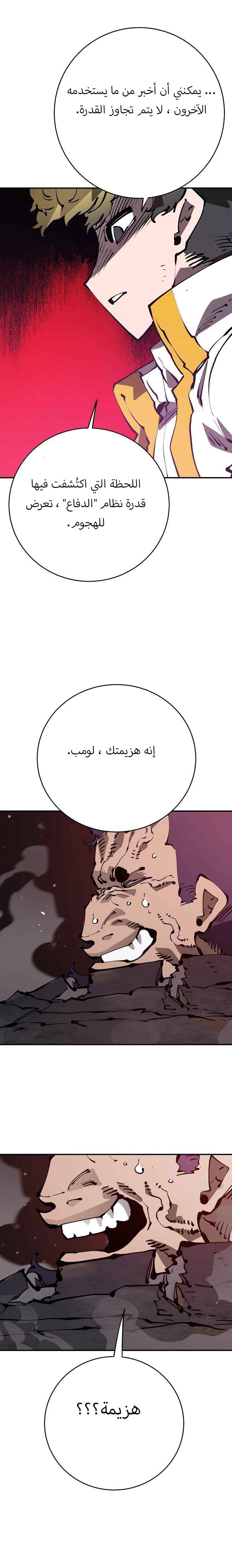 Read Player AR Manga Online